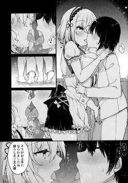 Page 2 of Maguwai Jouzu no Sirius-san