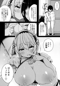 Page 3 of Maguwai Jouzu no Sirius-san