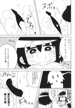 Page 30 of Kill Me Dosuke-Baby