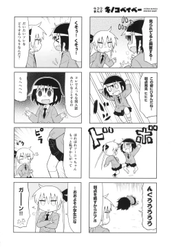 Page 43 of Kill Me Dosuke-Baby