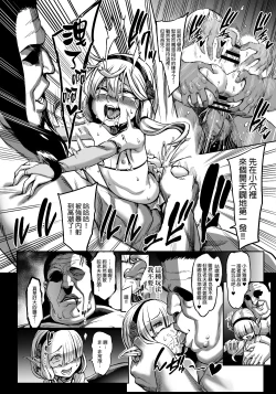 Page 13 of Houjou no Reizoku Elf 6