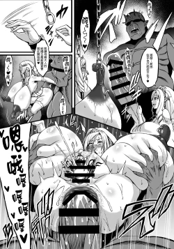 Page 25 of Houjou no Reizoku Elf 5 + Omake no Matome Sono 2