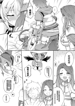 Page 15 of Andira La Land I + II