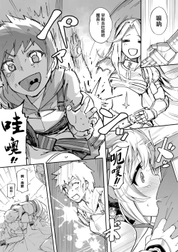 Page 16 of Andira La Land I + II