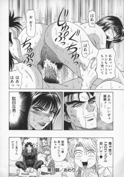 Page 109 of Bakumatsu Gakuenden Ryoko Mairu 2