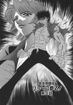 Page 110 of Bakumatsu Gakuenden Ryoko Mairu 2