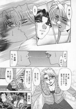 Page 126 of Bakumatsu Gakuenden Ryoko Mairu 2