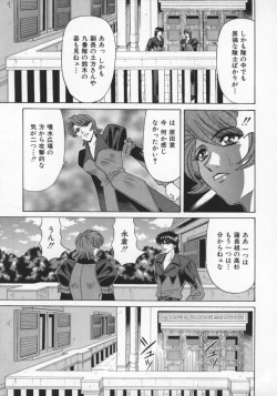 Page 148 of Bakumatsu Gakuenden Ryoko Mairu 2