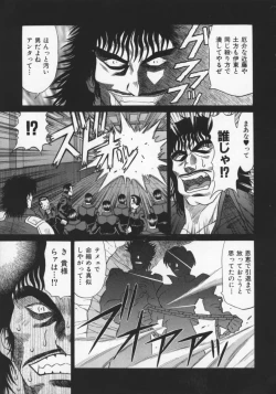 Page 14 of Bakumatsu Gakuenden Ryoko Mairu 2