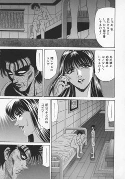 Page 150 of Bakumatsu Gakuenden Ryoko Mairu 2