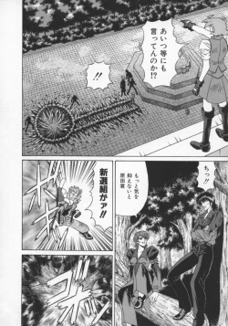 Page 157 of Bakumatsu Gakuenden Ryoko Mairu 2