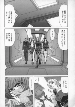 Page 159 of Bakumatsu Gakuenden Ryoko Mairu 2