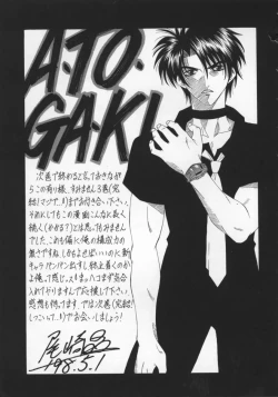 Page 164 of Bakumatsu Gakuenden Ryoko Mairu 2