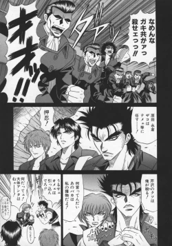 Page 16 of Bakumatsu Gakuenden Ryoko Mairu 2