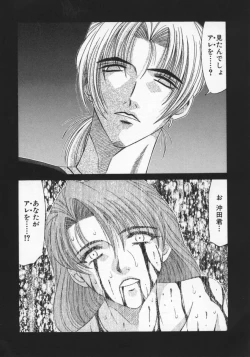 Page 41 of Bakumatsu Gakuenden Ryoko Mairu 2