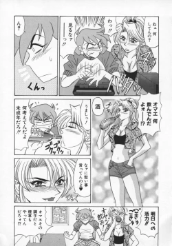 Page 47 of Bakumatsu Gakuenden Ryoko Mairu 2