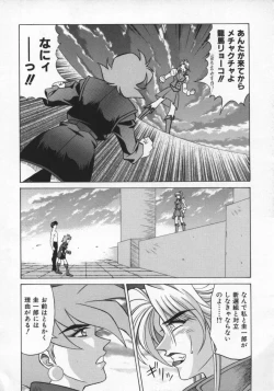 Page 7 of Bakumatsu Gakuenden Ryoko Mairu 2