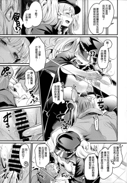 Page 12 of Chitsujo After