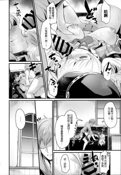 Page 17 of Chitsujo After