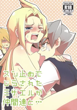 Page 1 of Sundome de Jirasareta Mizael ga Nakama-tachi to...