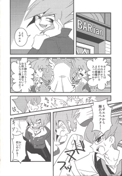 Page 3 of Sundome de Jirasareta Mizael ga Nakama-tachi to...