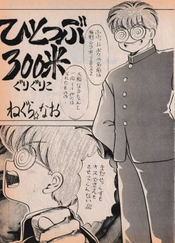 Page 14 of Sailor X vol. 7 - The Kama Sutra Of Pain