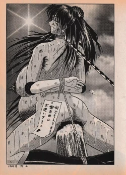 Page 66 of Sailor X vol. 7 - The Kama Sutra Of Pain