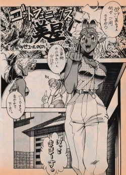 Page 81 of Sailor X vol. 7 - The Kama Sutra Of Pain