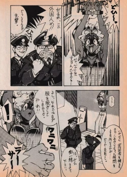 Page 83 of Sailor X vol. 7 - The Kama Sutra Of Pain