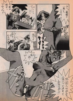 Page 85 of Sailor X vol. 7 - The Kama Sutra Of Pain