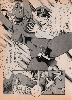 Page 90 of Sailor X vol. 7 - The Kama Sutra Of Pain