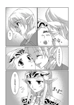 Page 14 of Sadalmelek