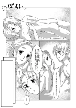 Page 24 of Sadalmelek