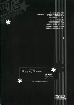 Page 17 of Hopping Shower