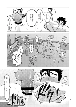 Page 28 of Gohan o Taberu Hon 3