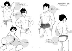 Page 32 of Gohan o Taberu Hon 2