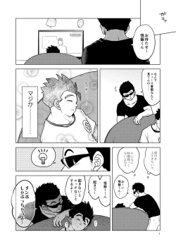 Page 7 of Gohan o Taberu Hon 2