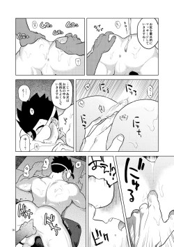 Page 15 of Gokuraku e Youkoso