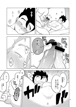Page 16 of Shuchi Nikukan