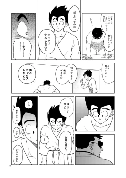 Page 11 of Gohan o Taberu Hon