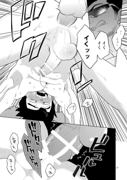 Page 26 of Gohan o Taberu Hon