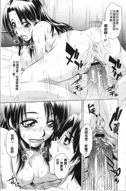 Page 109 of Seieki Dorobou