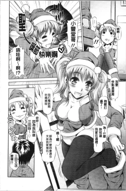 Page 114 of Seieki Dorobou