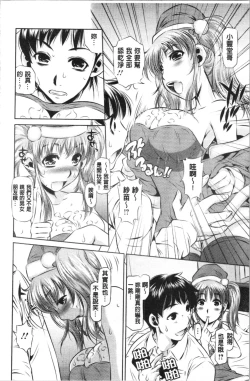 Page 118 of Seieki Dorobou