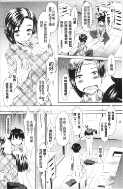 Page 148 of Seieki Dorobou