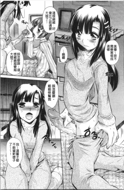 Page 163 of Seieki Dorobou