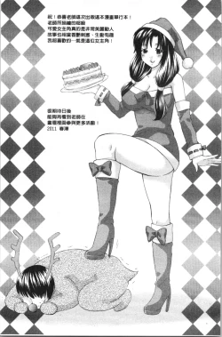 Page 179 of Seieki Dorobou