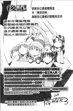 Page 182 of Seieki Dorobou