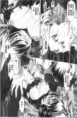 Page 25 of Seieki Dorobou