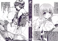 Page 3 of Seieki Dorobou